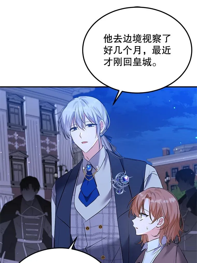 29.对峙 第19页