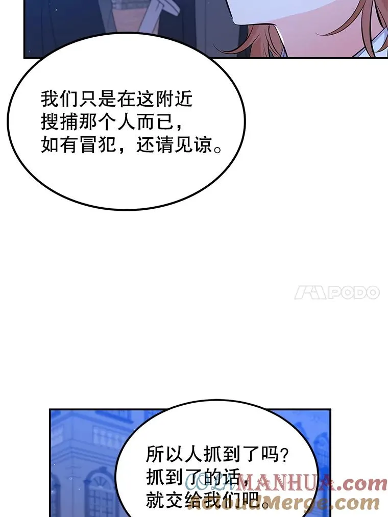 29.对峙 第21页