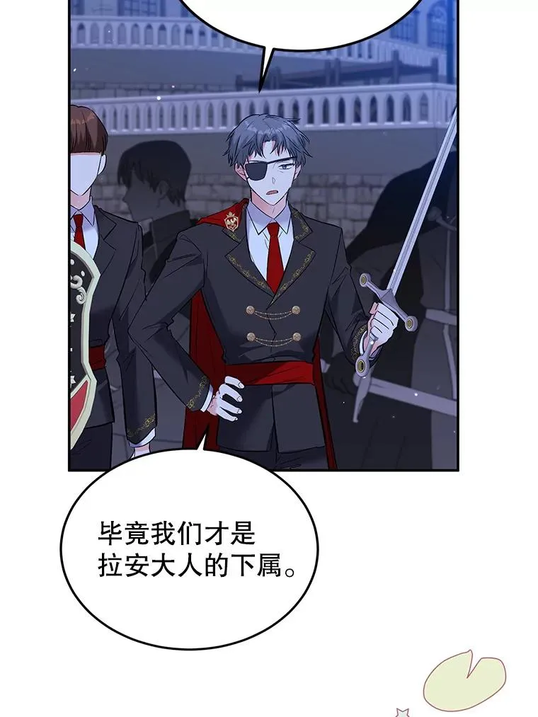 29.对峙 第22页