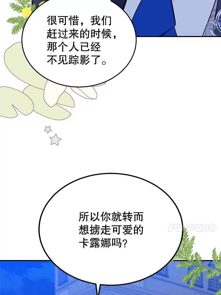 29.对峙 第24页