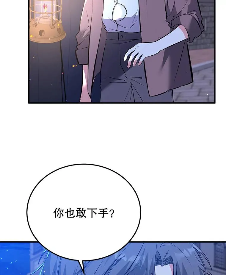 29.对峙 第27页