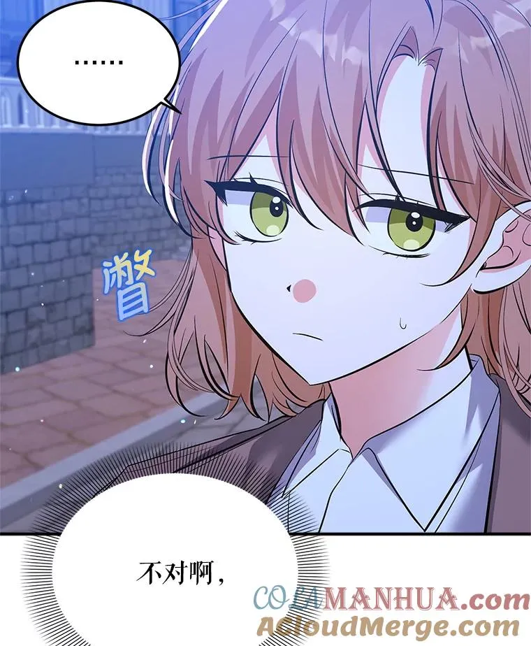 29.对峙 第29页