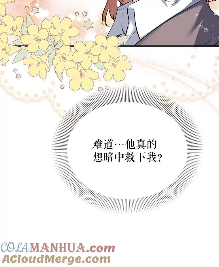 29.对峙 第33页