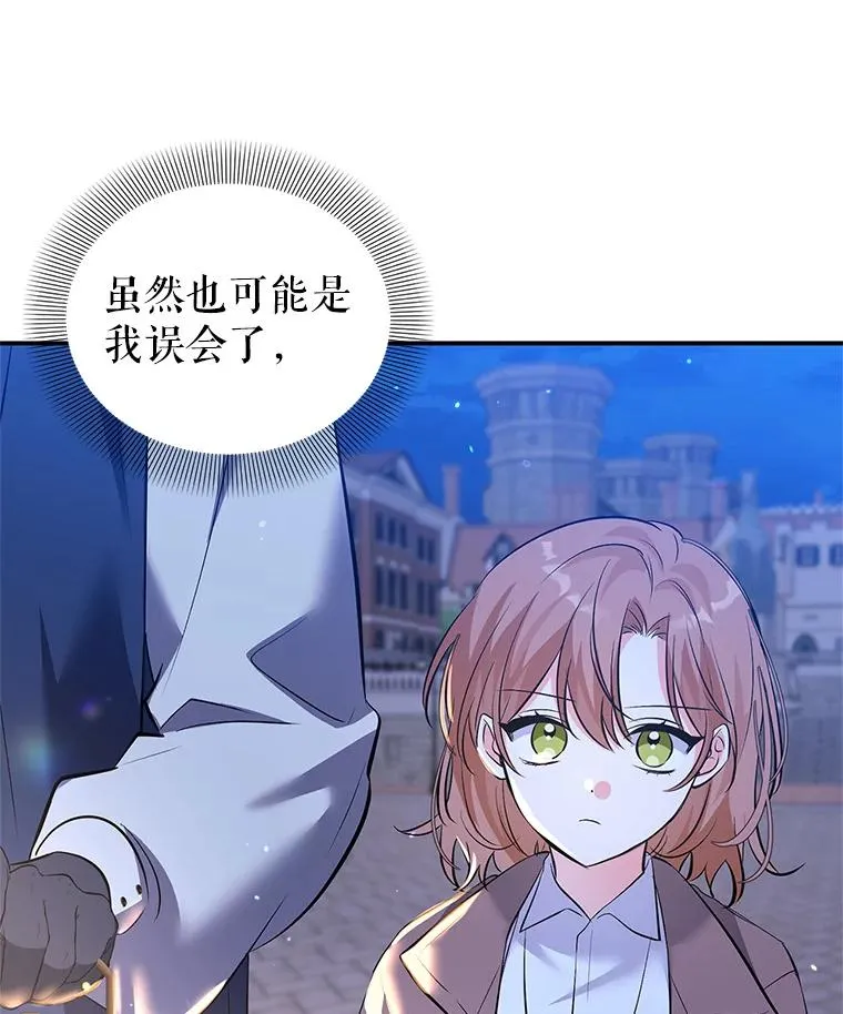 29.对峙 第34页