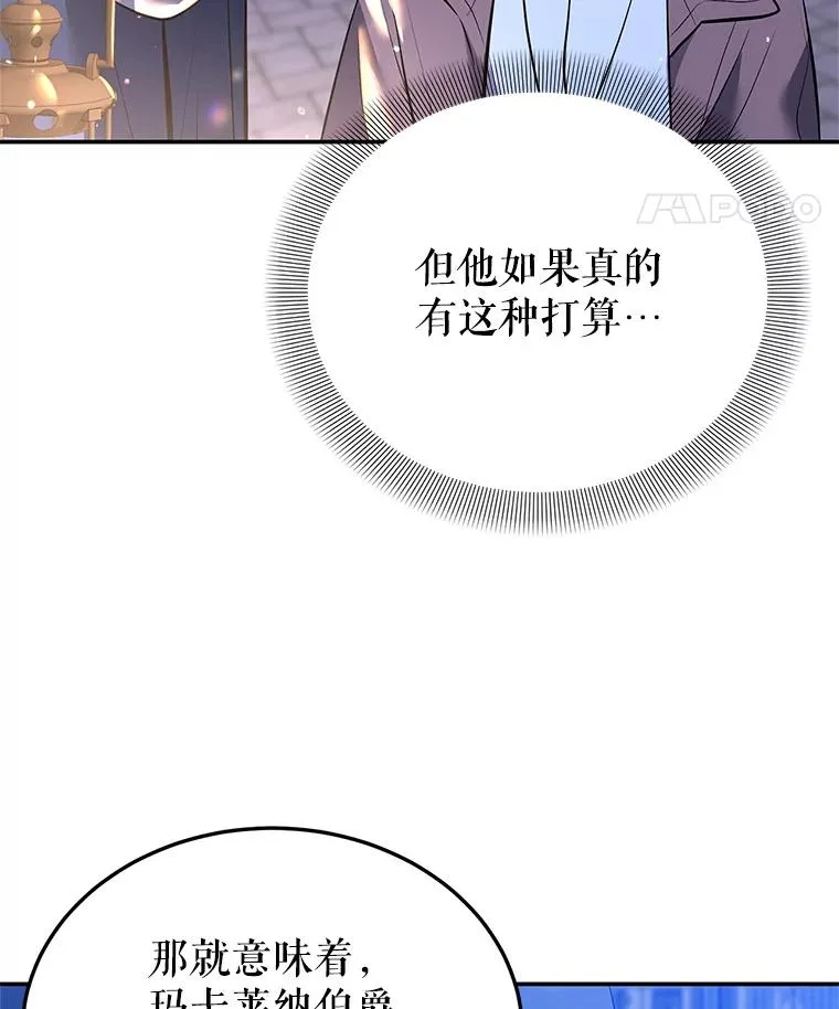 29.对峙 第35页