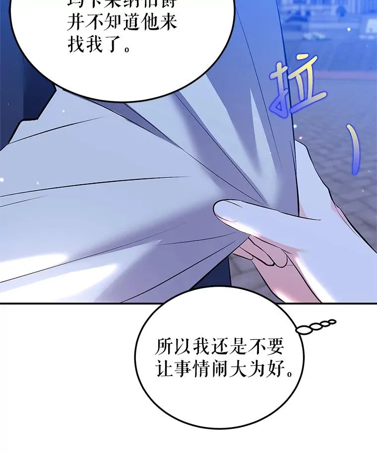 29.对峙 第36页