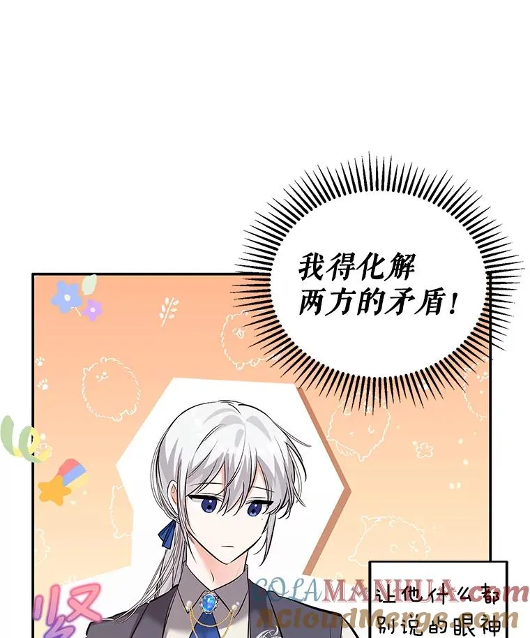 29.对峙 第37页