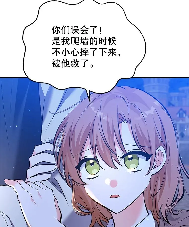 29.对峙 第39页