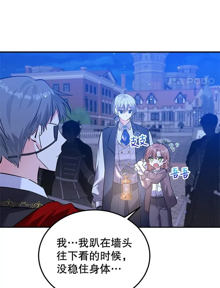 29.对峙 第42页