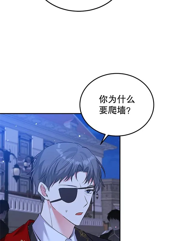 29.对峙 第43页
