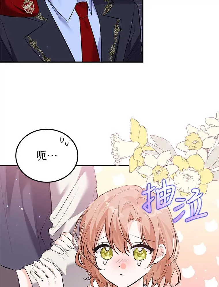 29.对峙 第44页