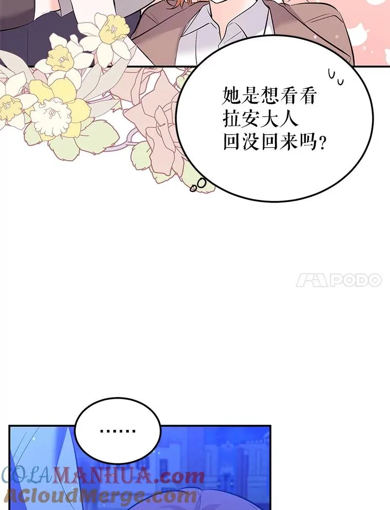 29.对峙 第45页