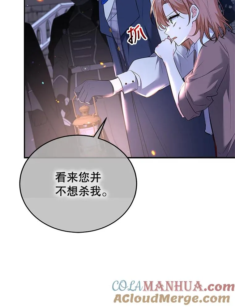 29.对峙 第49页