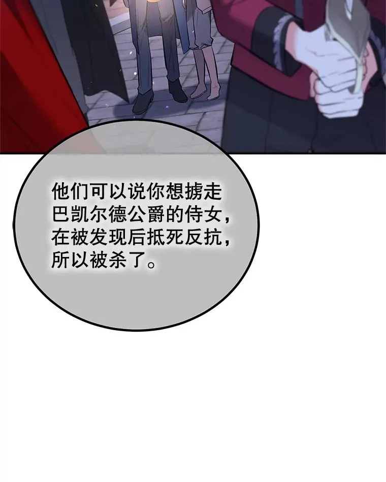 29.对峙 第51页