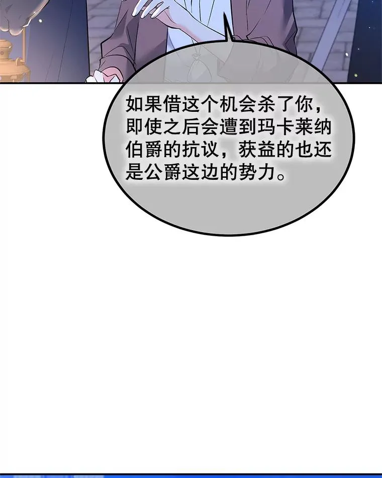 29.对峙 第54页
