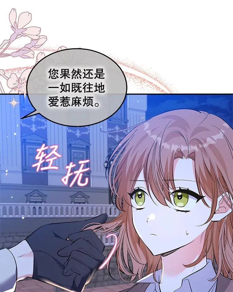 29.对峙 第58页