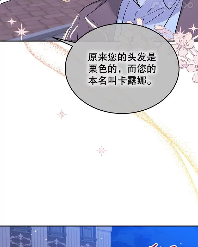 29.对峙 第59页
