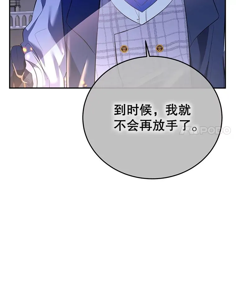 29.对峙 第62页