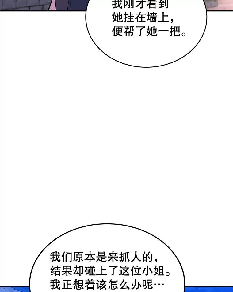 29.对峙 第64页