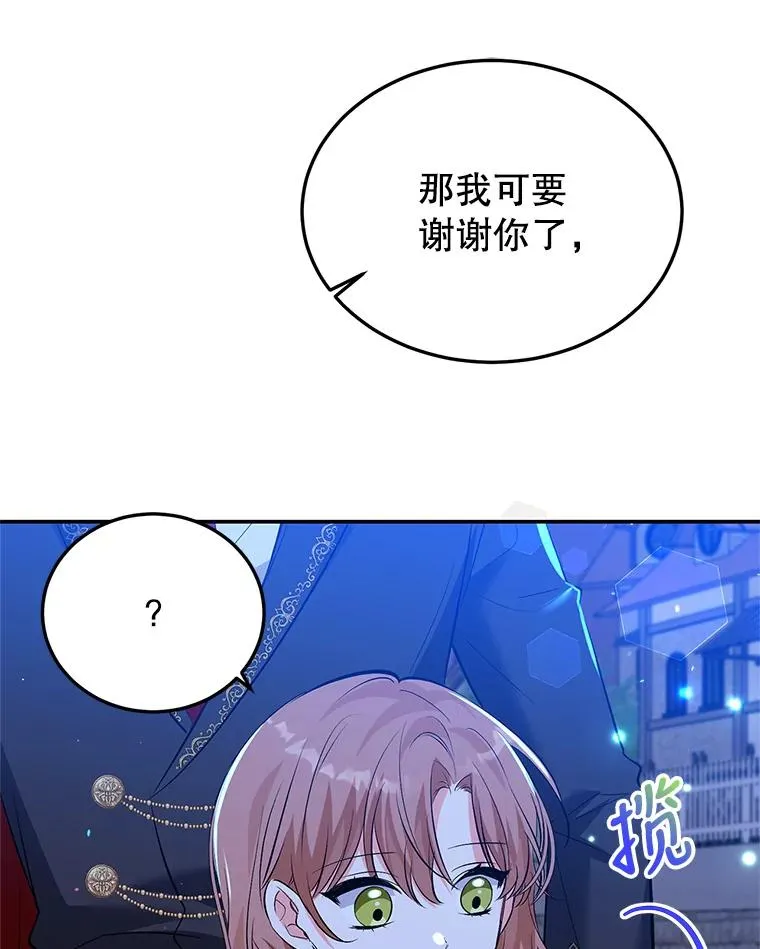 29.对峙 第66页