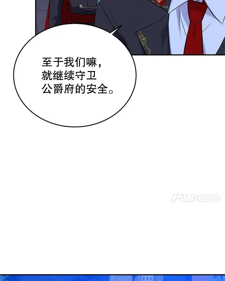 29.对峙 第72页