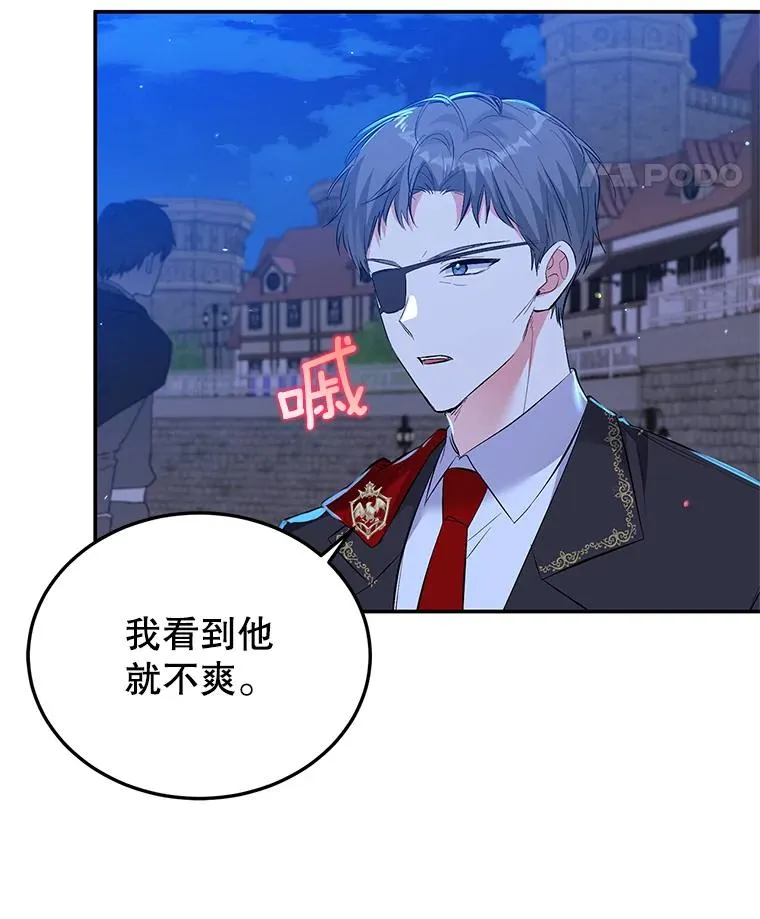 29.对峙 第76页