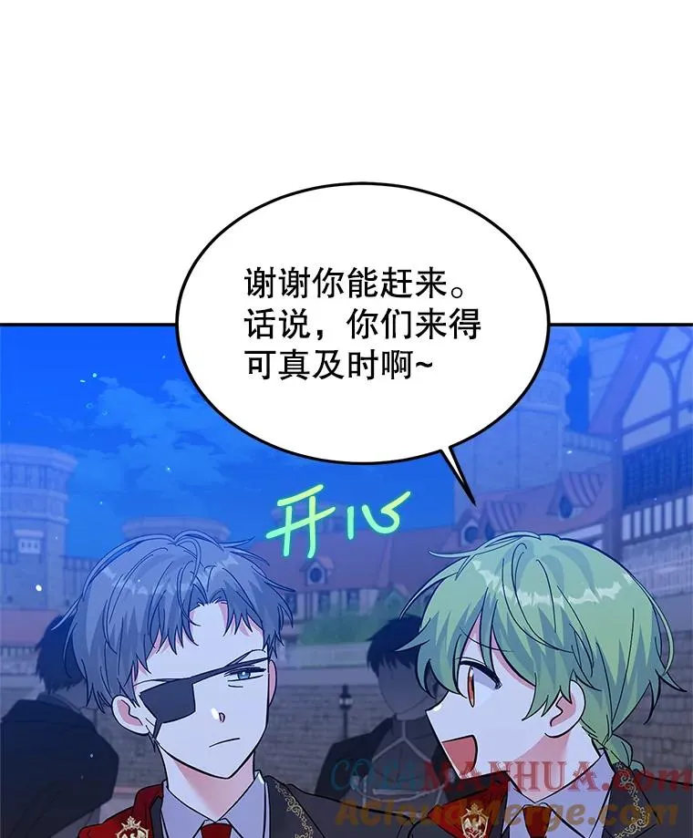 29.对峙 第77页