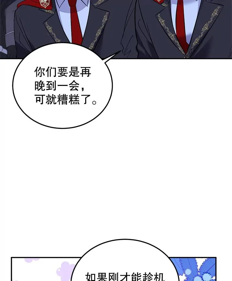 29.对峙 第78页