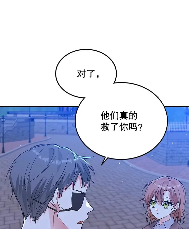 29.对峙 第80页