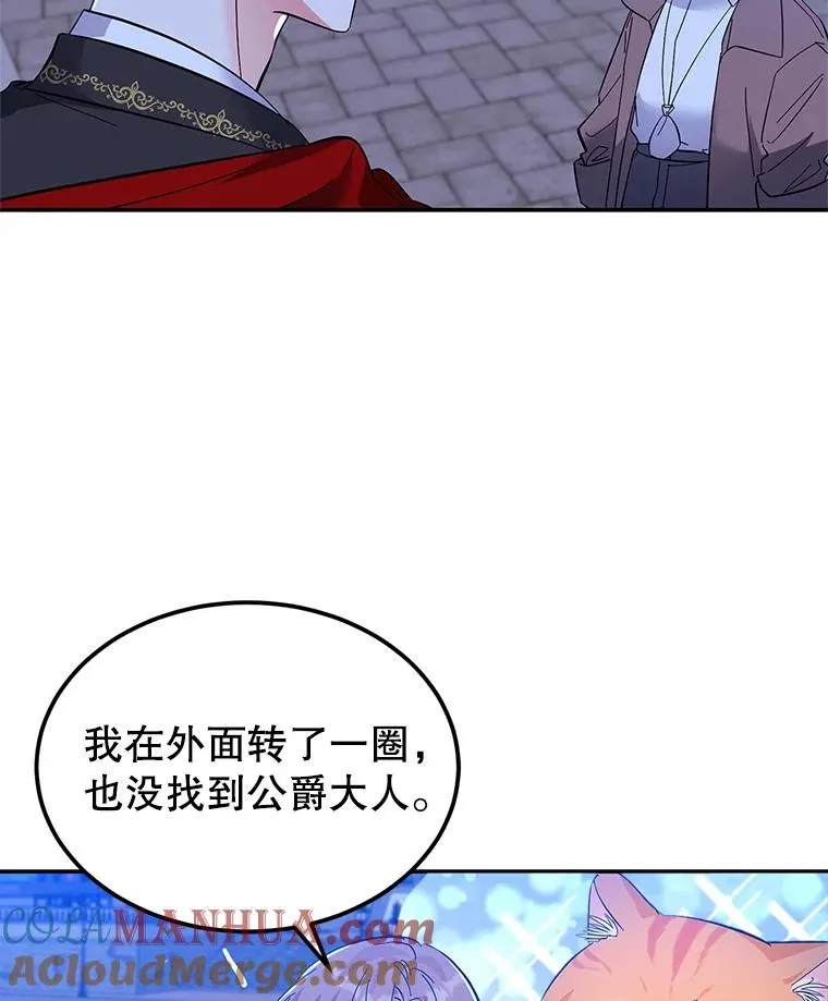29.对峙 第81页