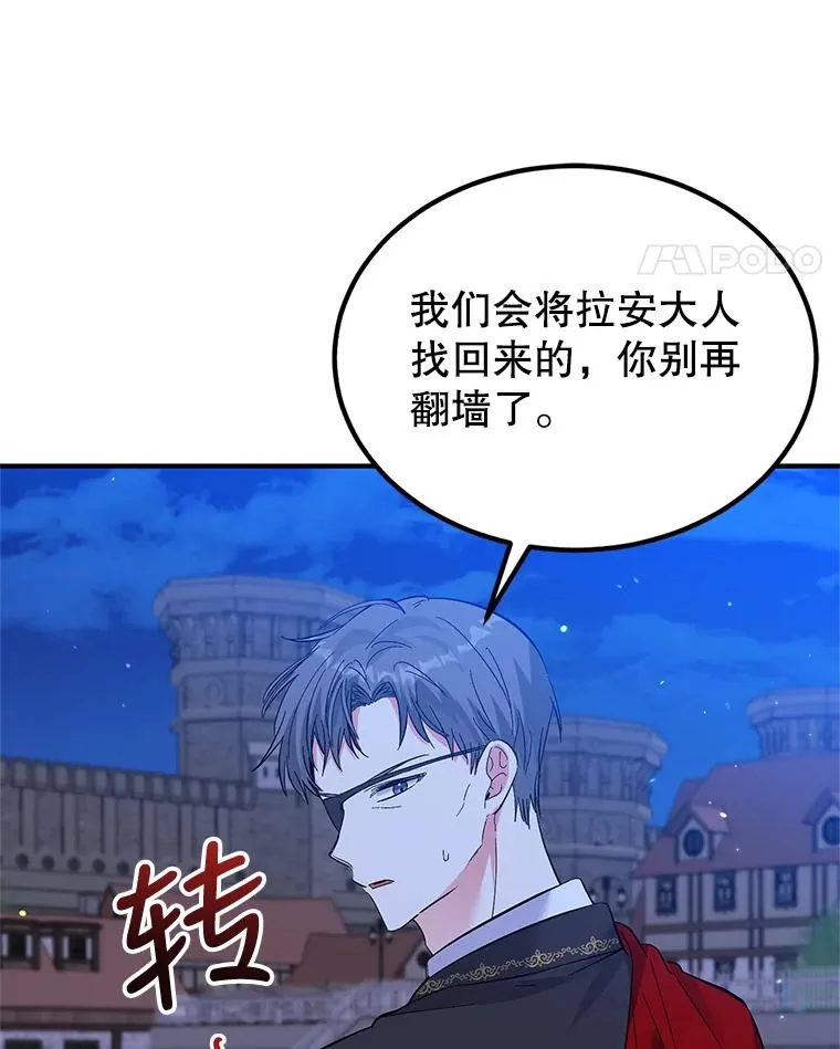 29.对峙 第83页