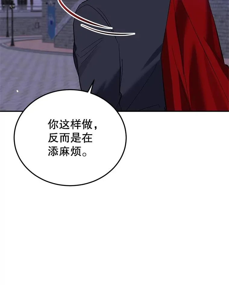 29.对峙 第84页