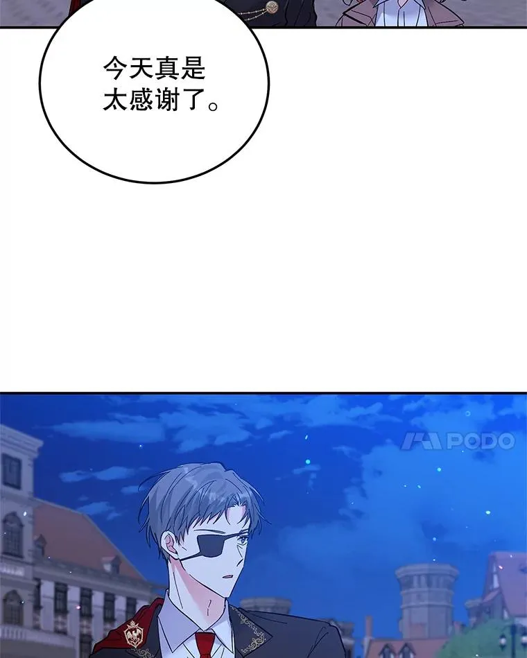 29.对峙 第86页