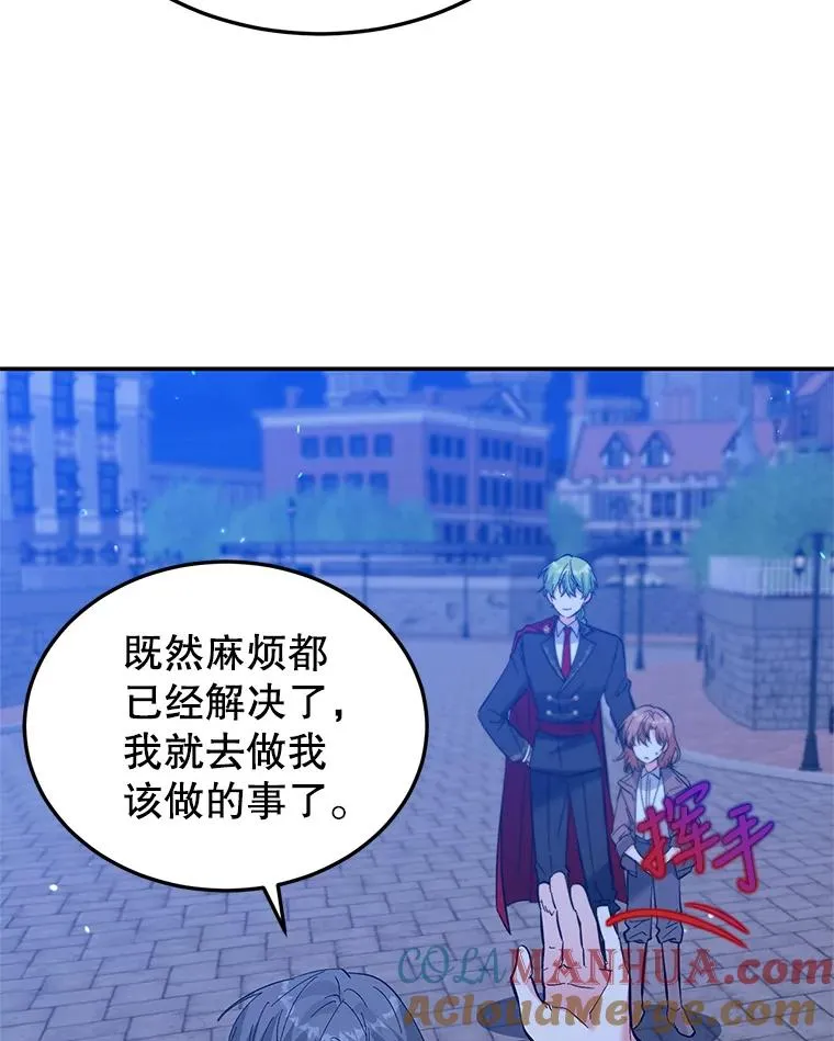 29.对峙 第89页