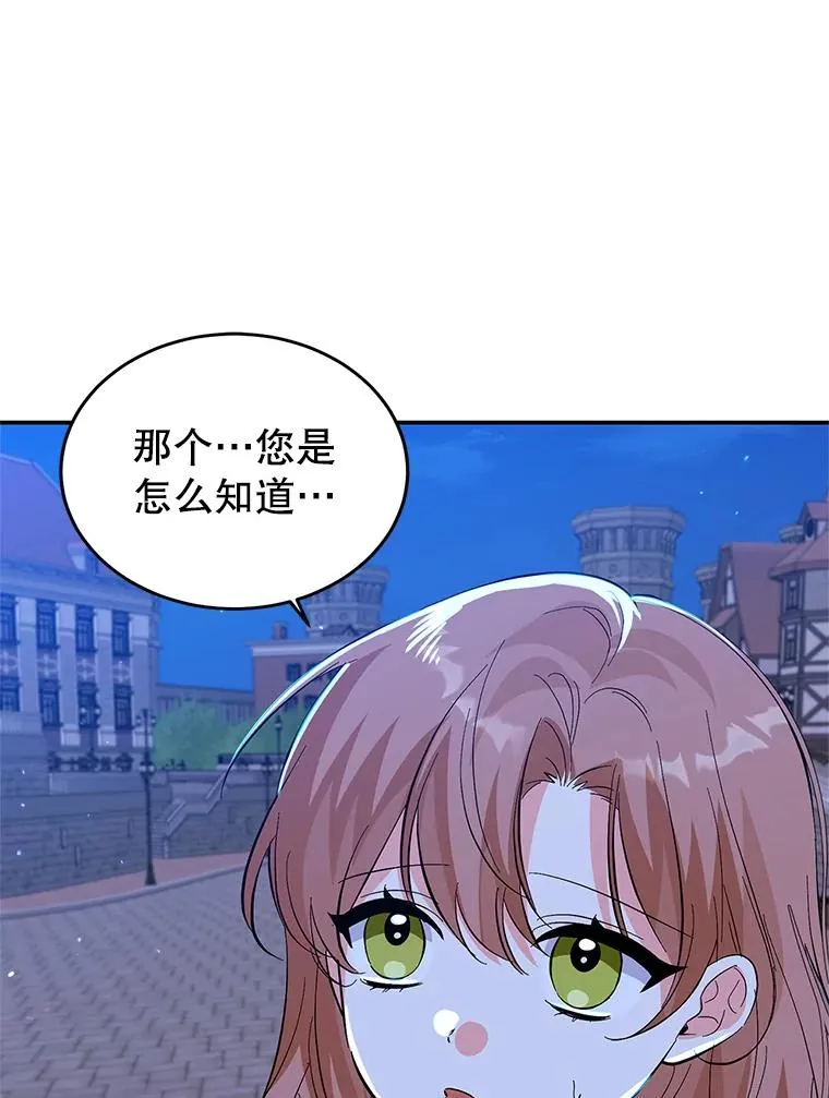 29.对峙 第92页