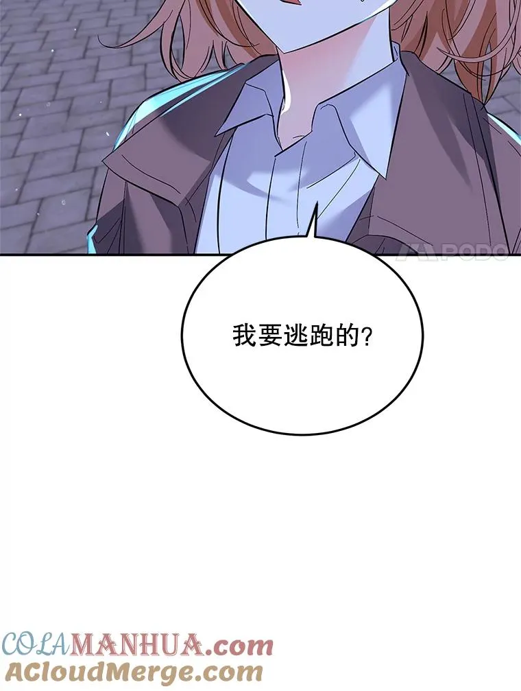 29.对峙 第93页