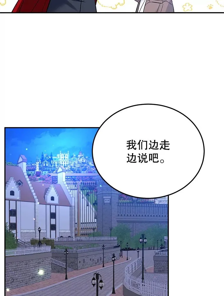 29.对峙 第95页