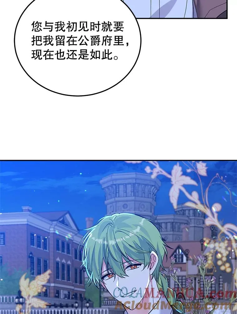 29.对峙 第97页