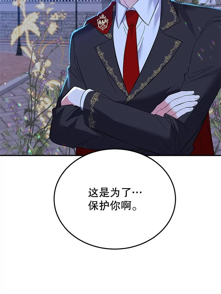 29.对峙 第98页