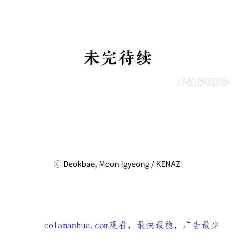 29.对峙 第103页