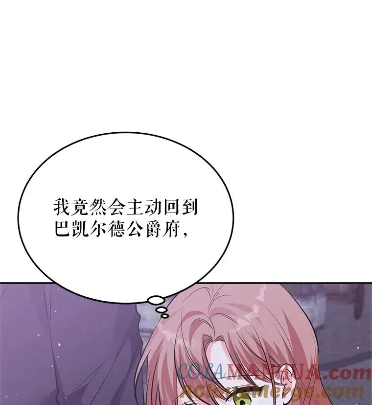 30.回府 第9页