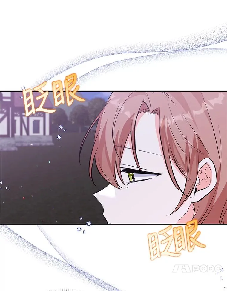30.回府 第11页