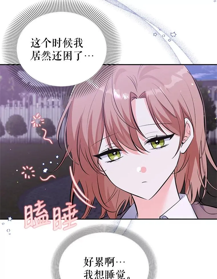 30.回府 第12页