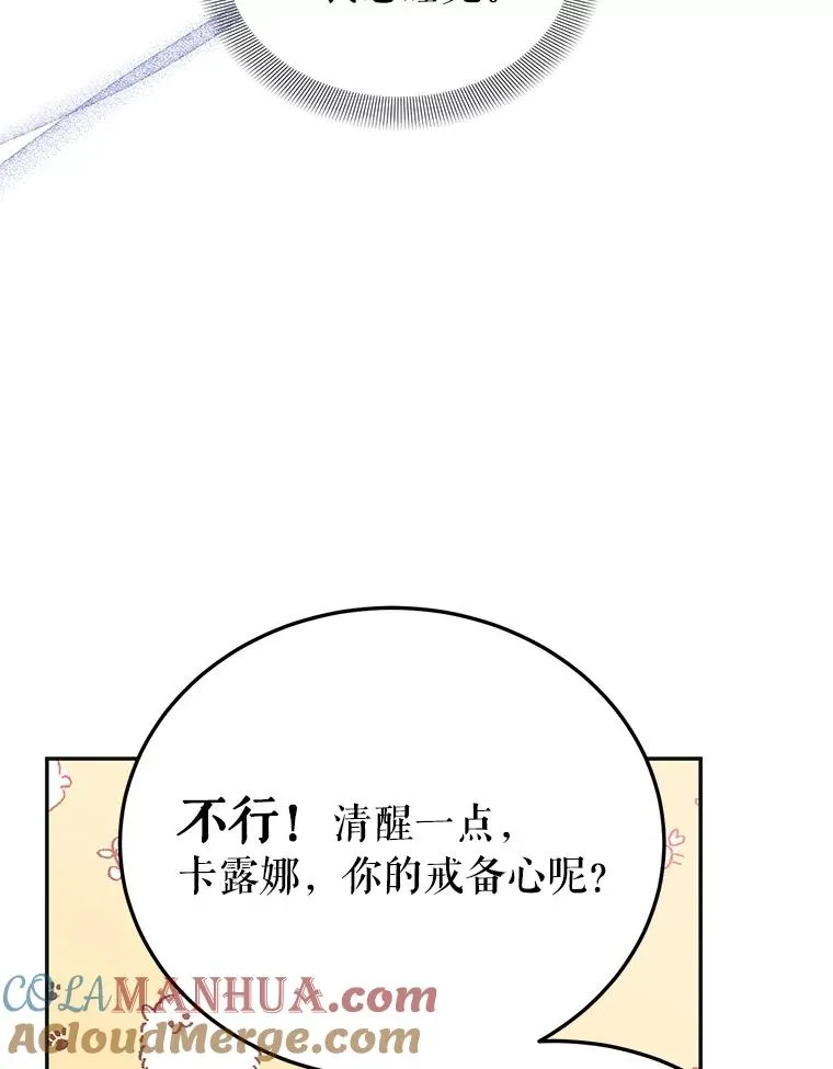 30.回府 第13页