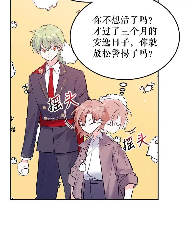 30.回府 第14页