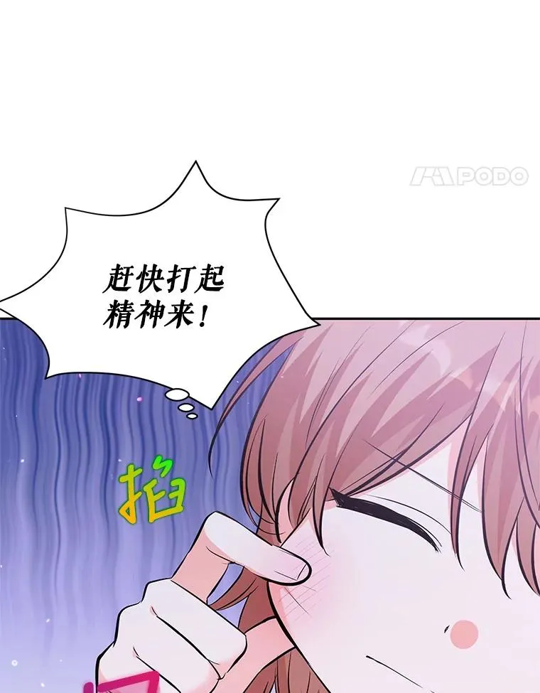30.回府 第15页