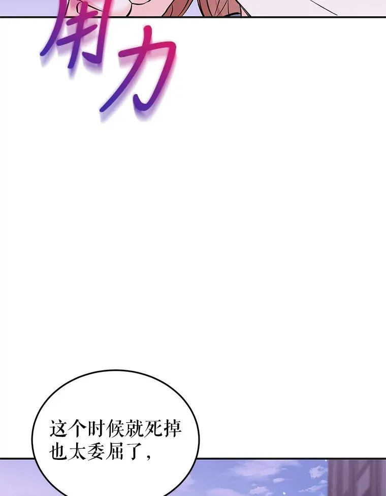 30.回府 第16页