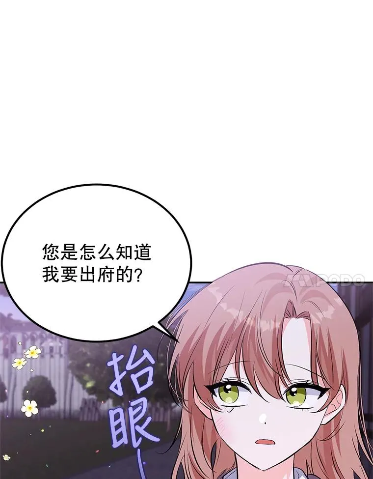 30.回府 第18页