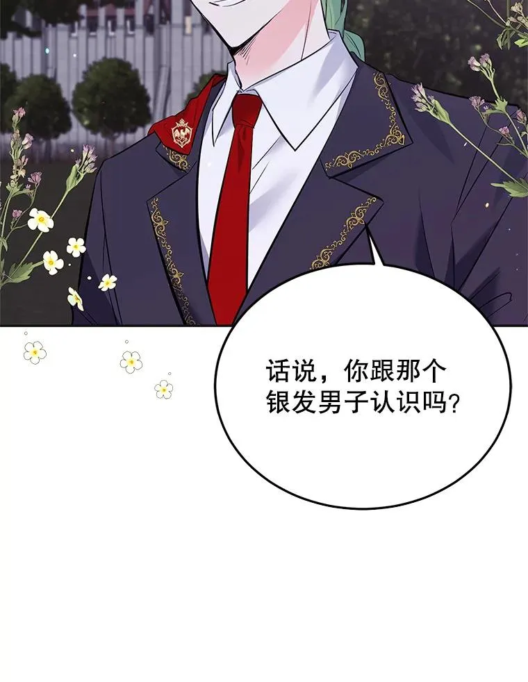 30.回府 第20页