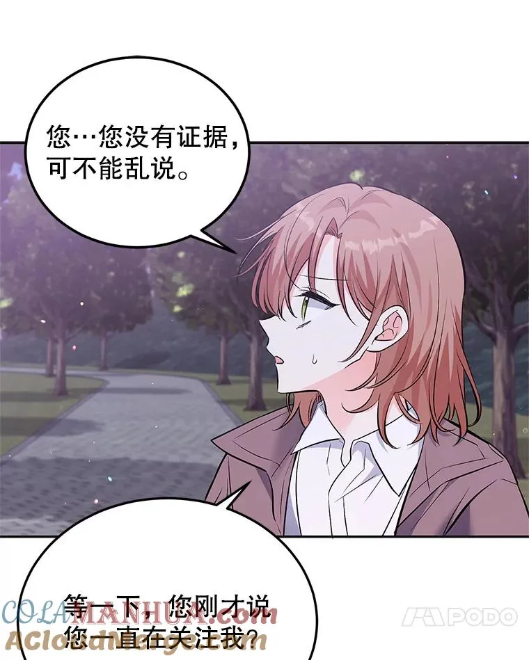 30.回府 第21页